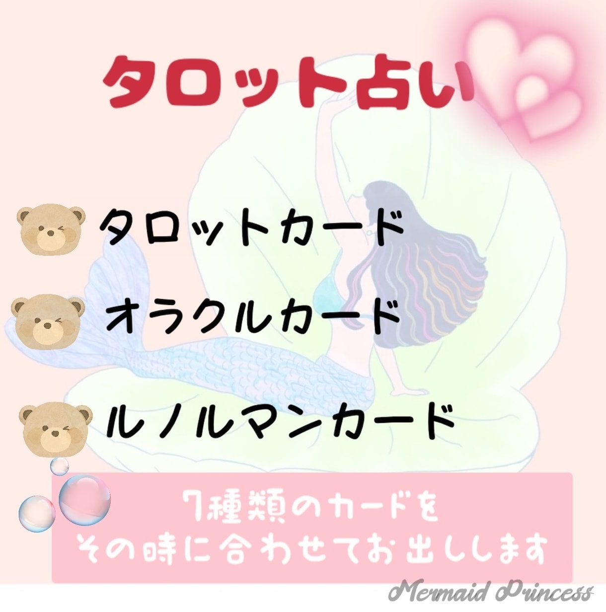 質問6個OK！タロット占いを行います ⭐︎タロット占い⭐︎相性⭐︎片思い⭐︎復縁⭐︎仕事運⭐︎金運 イメージ2