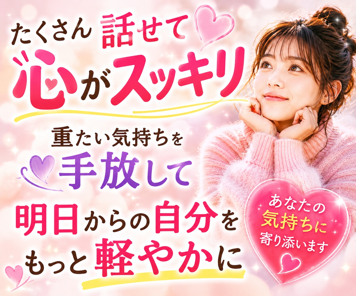 叶えたい片思いの悩みを一緒に考えます 彼の本音がわからない、そんな恋のモヤモヤを聞かせてください イメージ8