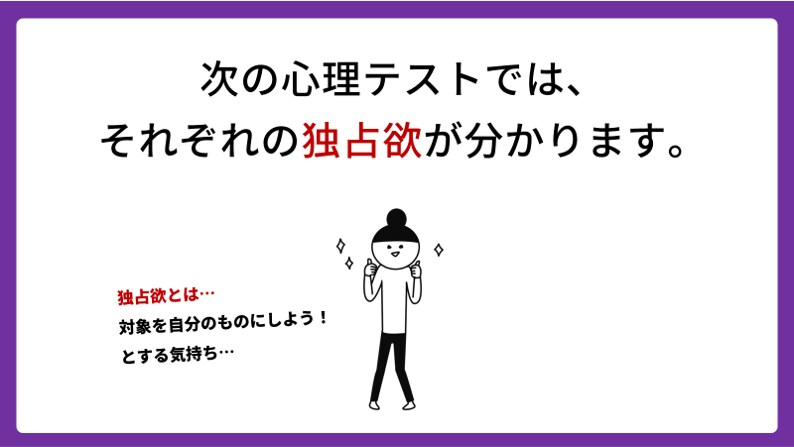 アイスブレイク！心理テスト②でわっと盛り上がります オンライン飲み会で使える　エンタメ用パワーポイント資料！ イメージ5