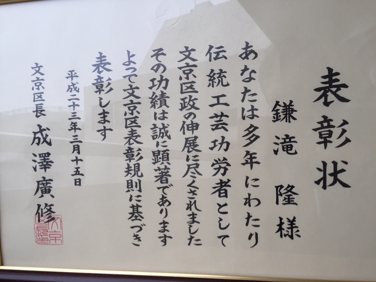 友禅・伝統工芸についての相談・質問受けます 東京マイスター、瑞宝単光賞受賞の東京手描友禅伝統工芸士 イメージ8