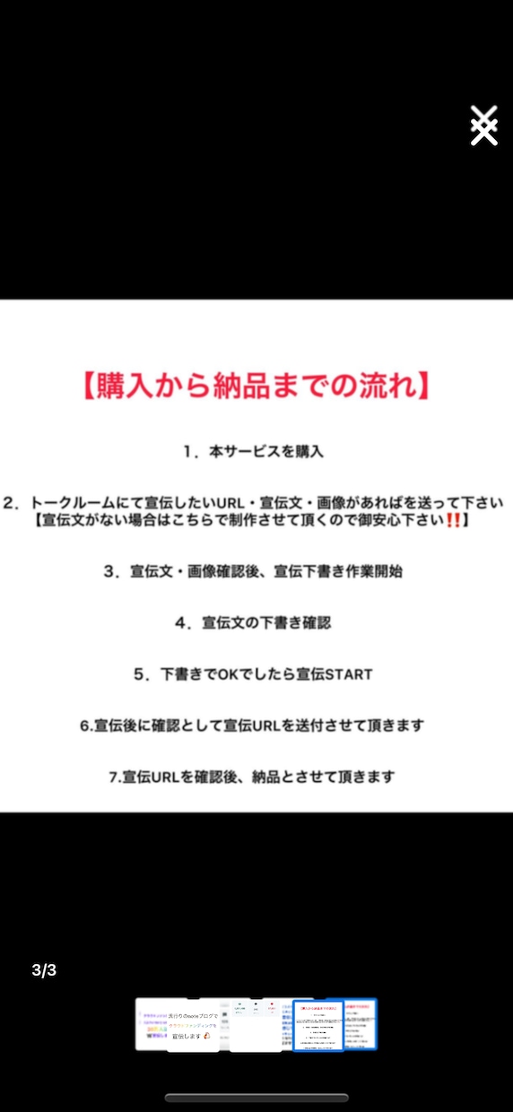 noteで3.5万人超えのフォロワーに宣伝します フォロワーランキングTOP140位に入る超人気アカウント使用 イメージ3