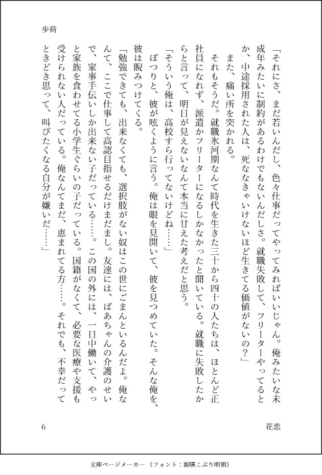あなた好みの小説綴ります あなた好みの小説お書きします。 イメージ6
