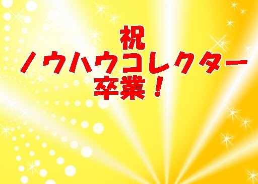 初心者も安心してできる本物の副業ビジネスを教えます もう稼げないノウハウにだまされないで大丈夫です イメージ1