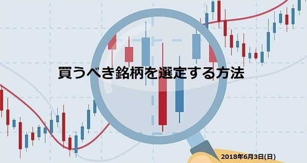 買うべき銘柄を選定する方法を教えます まずは本書を読み 考え方を根本的に切り変えてください ! イメージ1