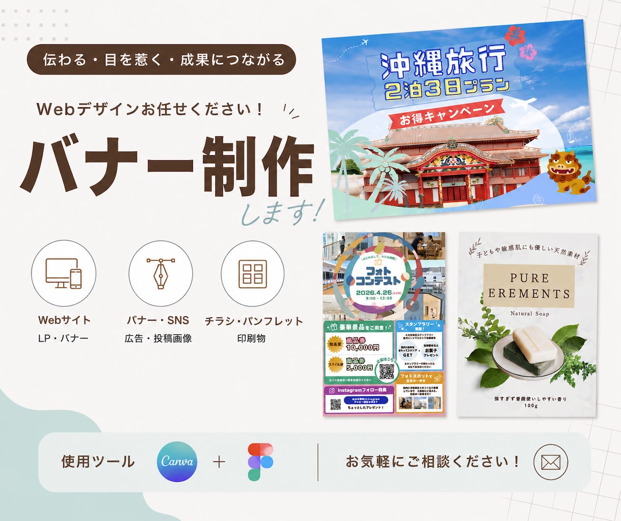目を引くバナー・ヘッダー制作します 目的に合わせたデザインをご提案します。 イメージ1