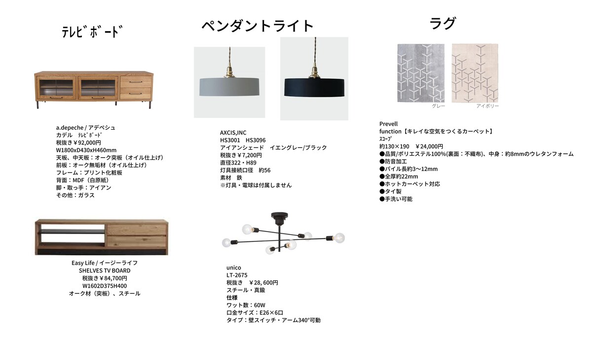 元住宅設計士が新築やお引越し時の家具を選びます 家具迷子な方、必見！お家に似合う家具選び イメージ3