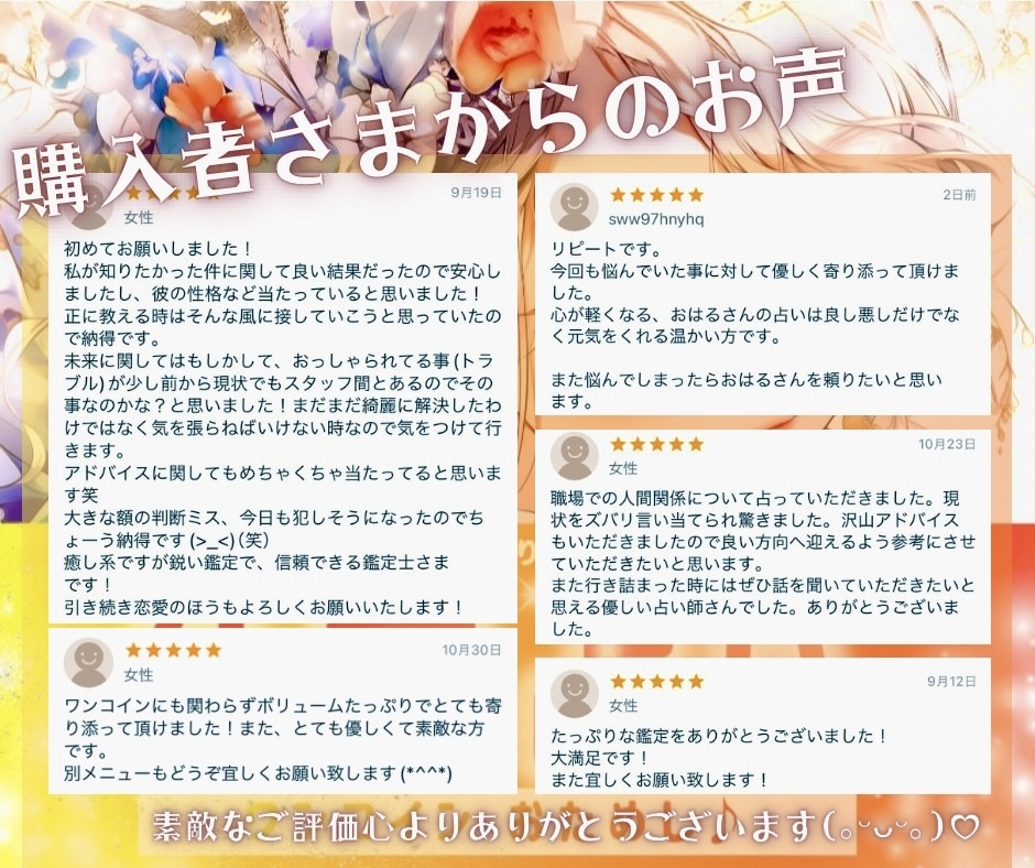 仕事ゆる占い⭐️☘️⋆* お悩みに寄り添い占います 仕事￤悩み￤転職￤就職￤バイト￤人間関係￤チャット￤ヒント イメージ5