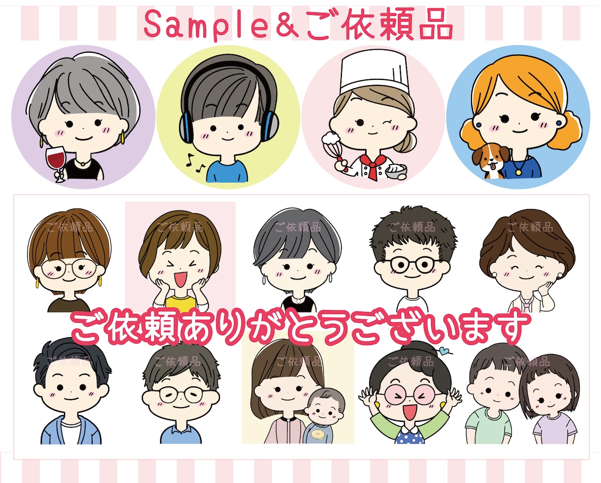 シンプルでゆるかわいいアイコン♪表情４点描きます ブログ、インスタ、Twitter、挿し絵、吹き出しアイコンに イメージ9
