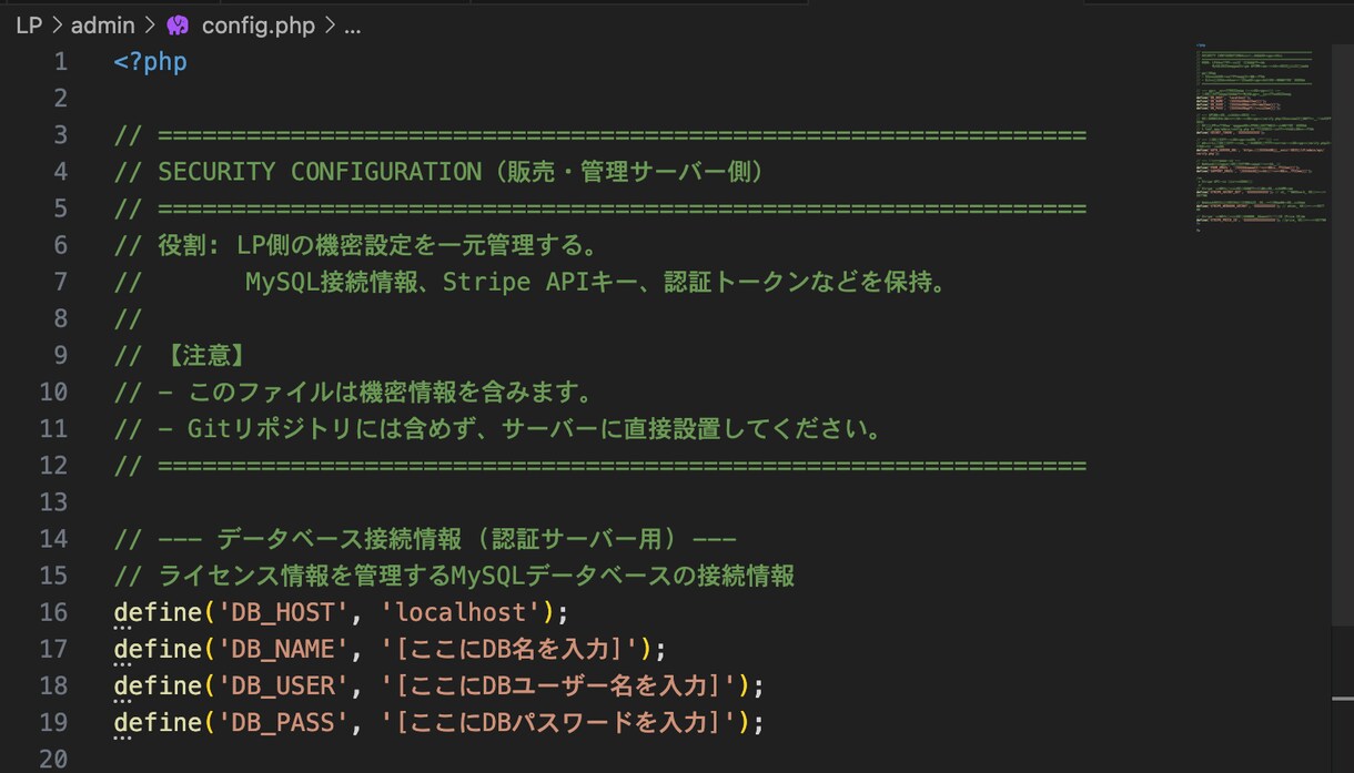 自作ツールの販売用テンプレートを提供します Stripe決済でライセンスを発行！安全と全自動の仕組みです イメージ4