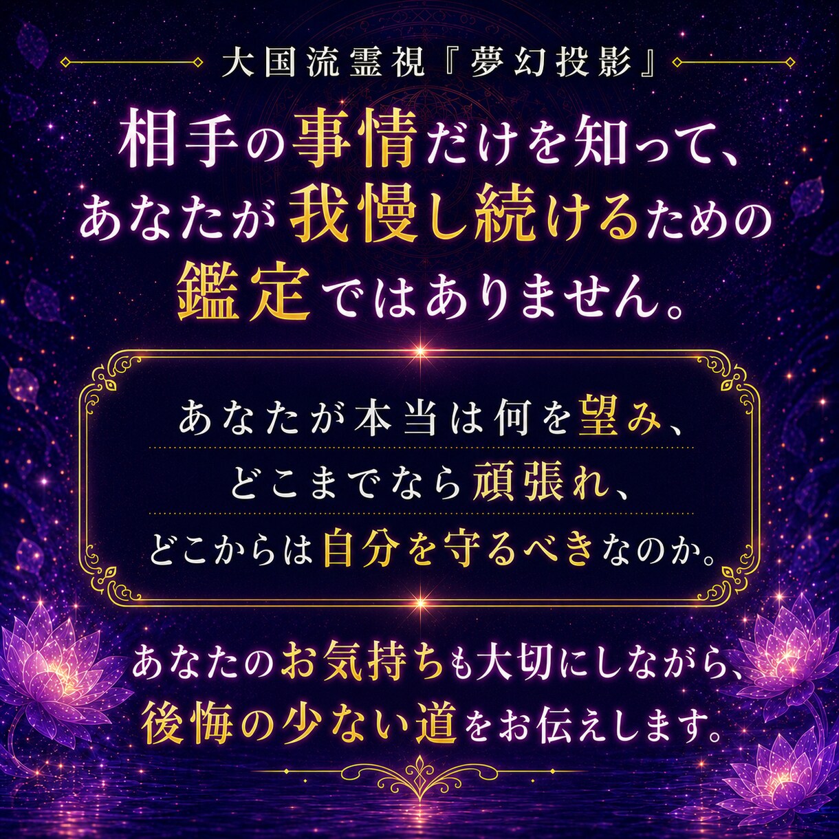 復縁・片思い・複雑恋愛・結婚の悩みを霊視します なぜ今、この関係がこうなっているのかを紐解く恋愛総合霊視 イメージ6