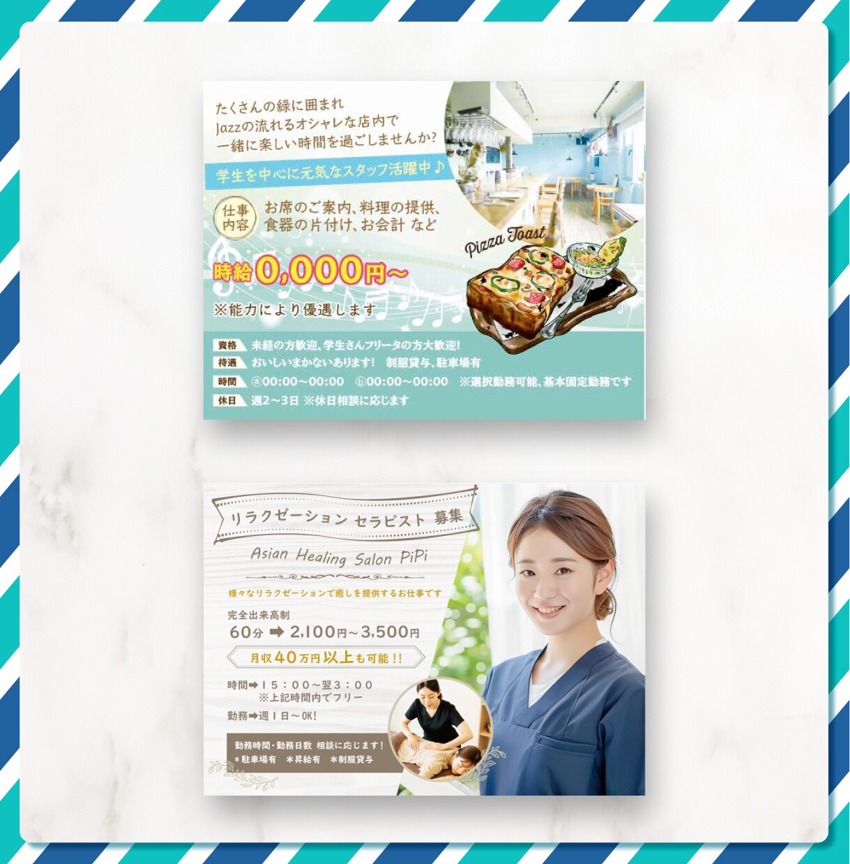 求人のプロがご提案! 「伝わる求人広告」作成します パッと目に止まる!  分かりやすいデザイン お任せくだい イメージ3