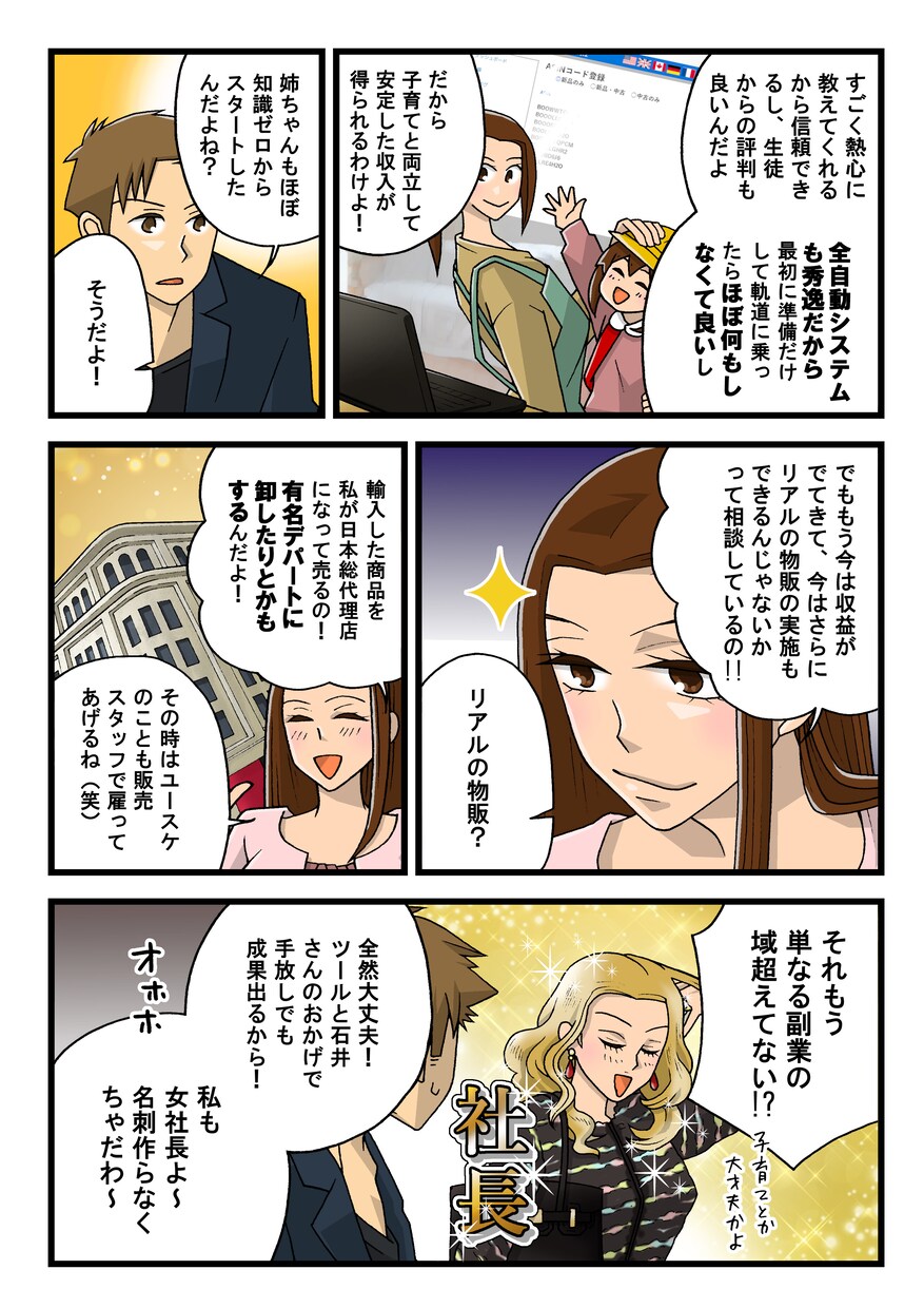先着3名限定半額以下！高品質マンガ動画作成します 定額フルセット納品、追加費用なしでシナリオから漫画動画作成！ イメージ3