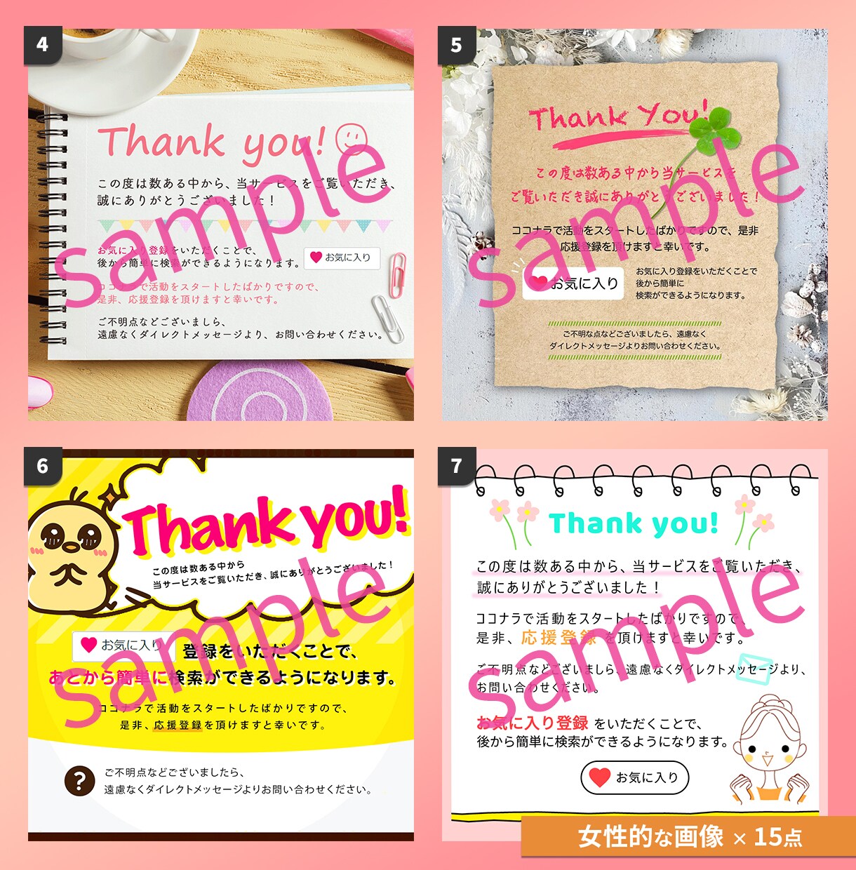 ココナラで使える出品サービス画像を提供します 見栄え良く検索順位のアップに効果的なハイクオリティ画像 イメージ8