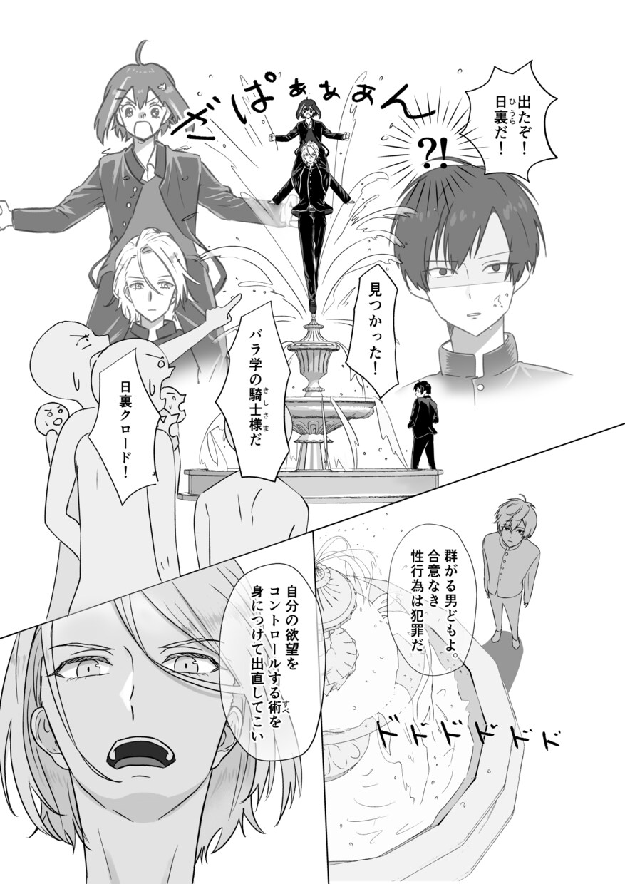 複数の大手出版社受賞経験あり！モノクロ漫画描きます 少女漫画、BL、アクションシーン、広告も！ イメージ5