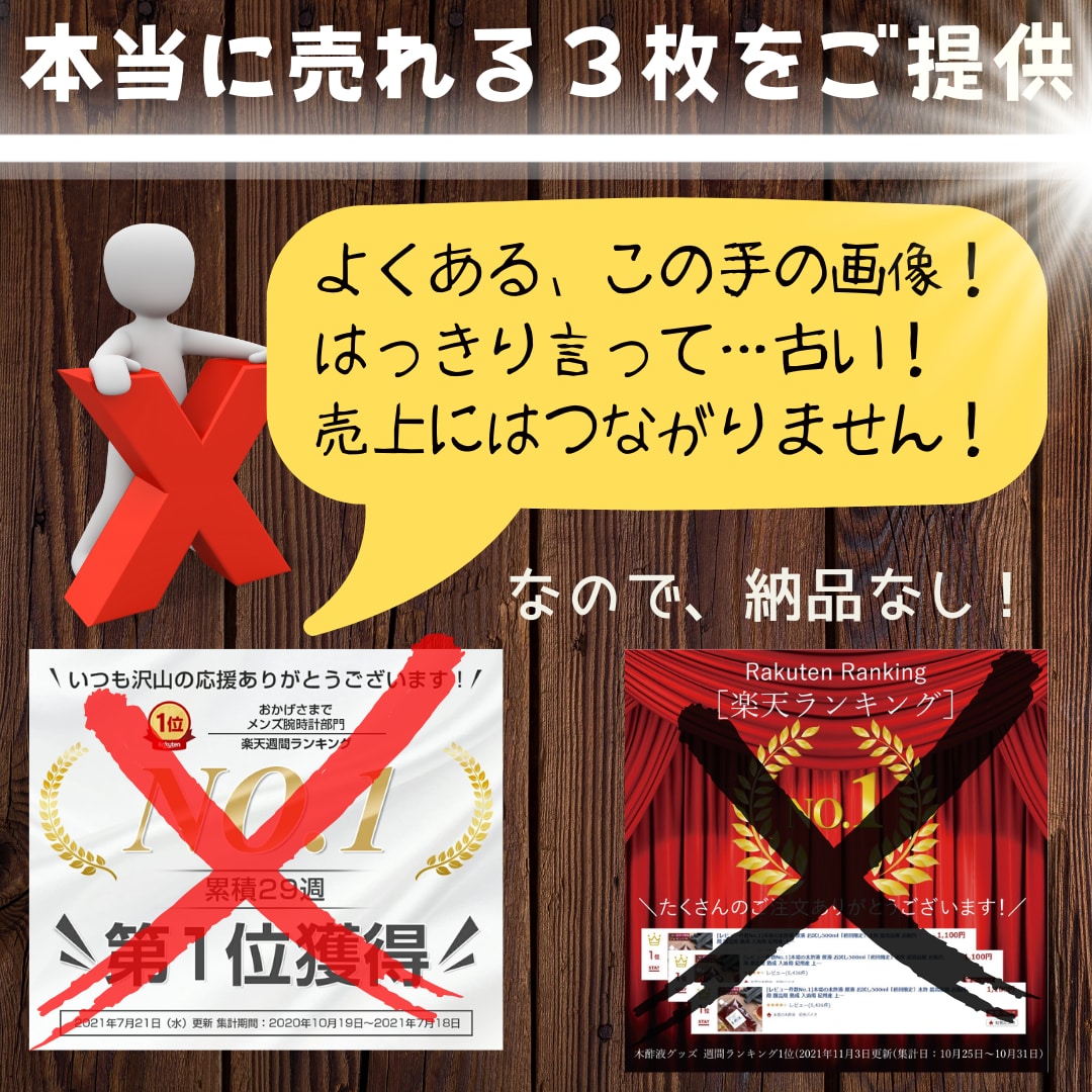 激売！メルカリ・ラクマ等ECサイト画像作成します メルカリ・ラクマ・ヤフオクなどの「売れる商品画像」作成します イメージ3