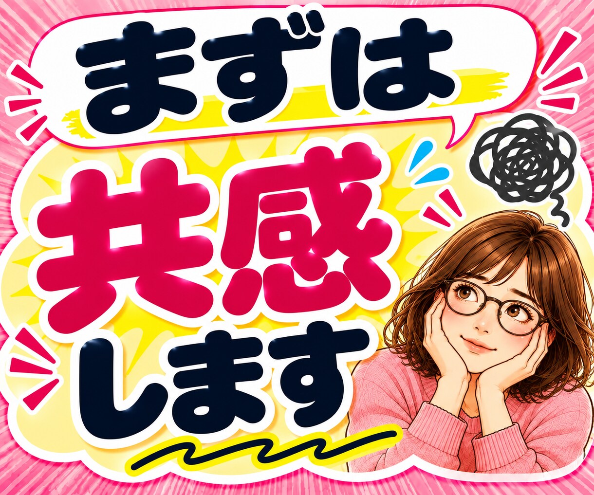 お義母さん・嫁姑の悩み愚痴ストレスを聞きます 「私の時はこうだった」に疲れたお嫁さんへ♡愚痴聞きます イメージ9