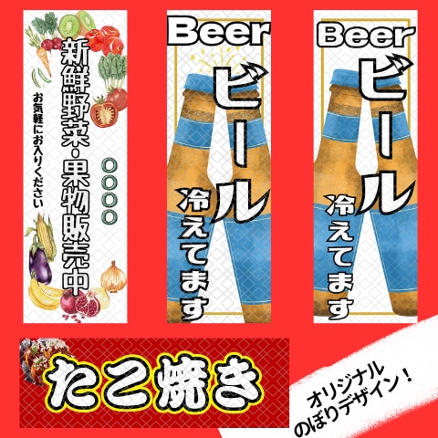 のぼりのデザインを作成します のぼりデザイン3種類作成【実績作りのため特別価格3名様まで】 イメージ1