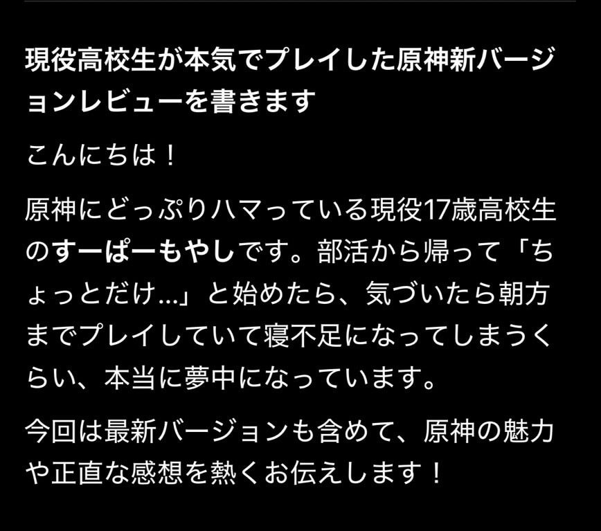 様々なゲームの徹底レビューをします 現役高校生が実際にプレイして書いたリアルレビューです！ イメージ2