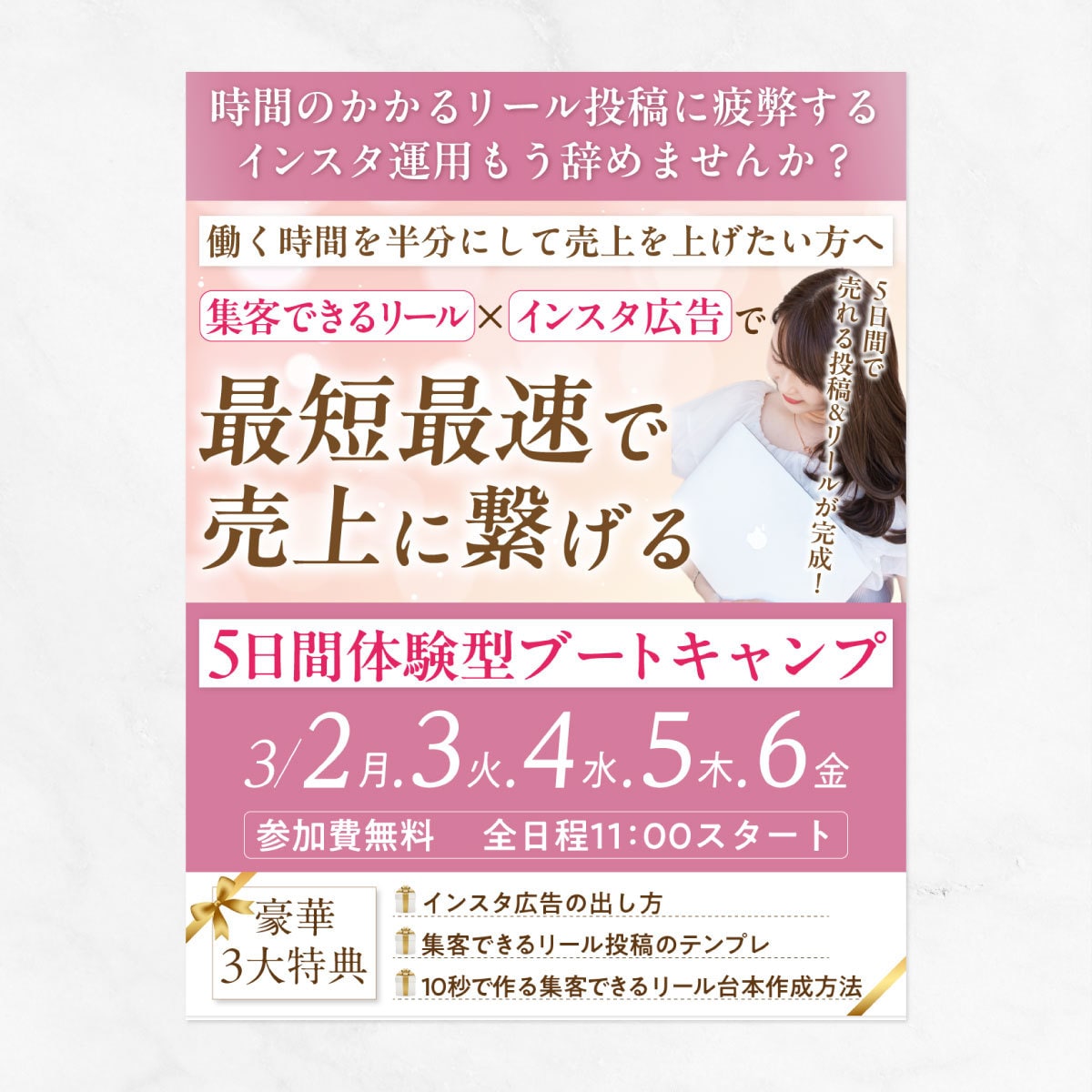 Meta広告×UTAGEの設定を一緒に解決します 設定が合ってるか不安な方へ！広告から申込までの計測をサポート イメージ10