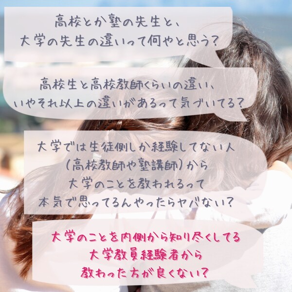 志望理由書等の書き方を旧帝国大学元教員が指導します 特に理系で総合型・編入・社会人入試で合格したい方【2回まで】 イメージ3