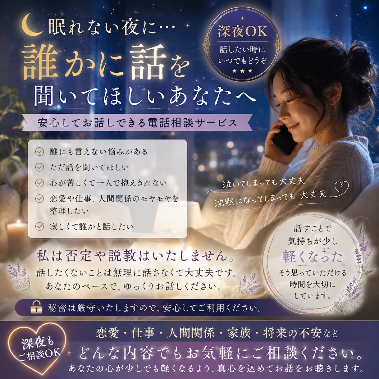 連絡が来ない彼の本音と今後を霊感タロットで視ます 待つ？連絡する？曖昧な恋の「次にどう動くか」までお伝えします イメージ1