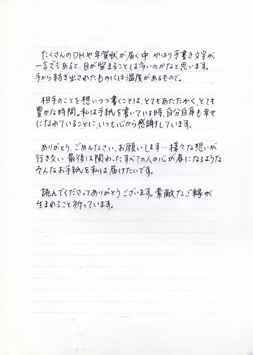書道講師経験×受賞実績を活かし真心込めて代筆します 「手書きが人生にどう役立つか」いつも想いつつ書いています イメージ2