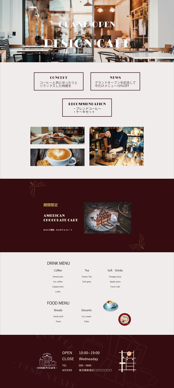 見やすく伝わる店舗HPのデザインを制作いたします お客様のイメージ、想いに寄り添ったデザインをいたします！ イメージ3