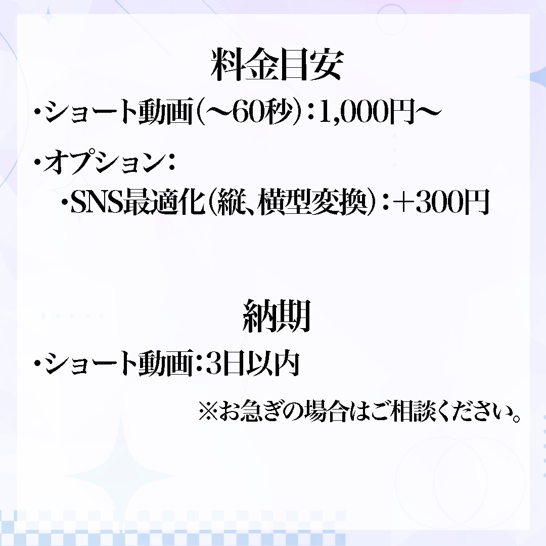 ショート動画制作いたします ひとりひとりの“こうしたい”を大切に イメージ4