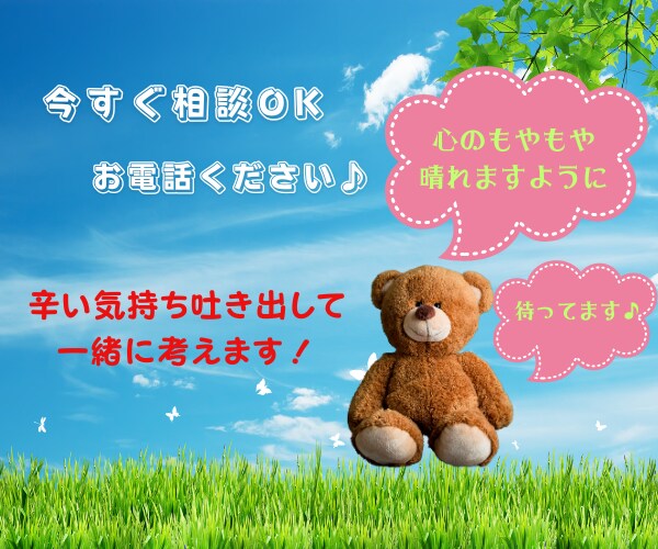 貴方の悩みお聞きします 1人でもやもやと悩んでいませんか？私がお聞きします！！！ イメージ1
