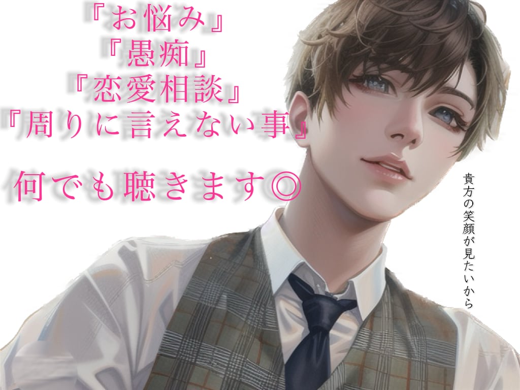 あなたの心を癒します 頑張るあなたの日々に癒しと活力を◎ イメージ1