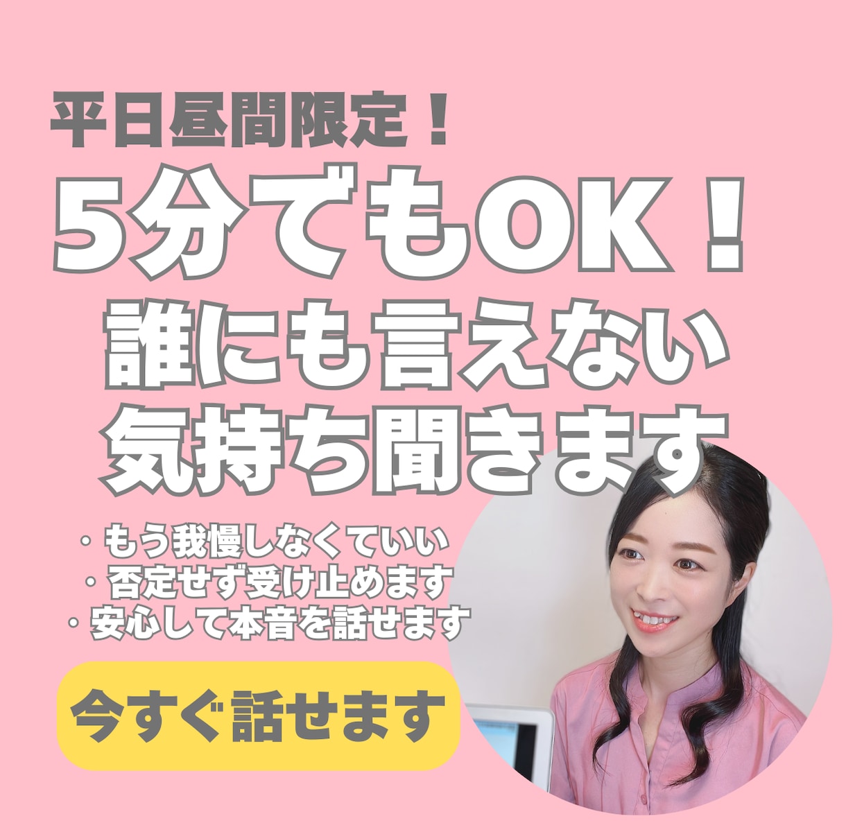 婚活カウンセラーが夫婦の悩み聞きます 誰にも言えない気持ちを受け止めます イメージ1