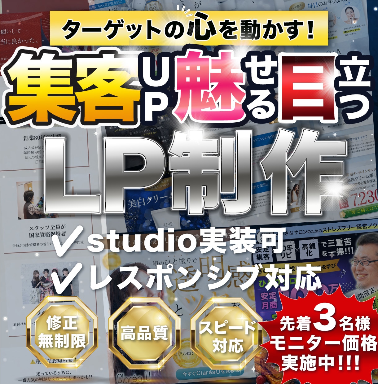 成果型LPを制作します 集客、売上の成果をデザインで出します！ イメージ1