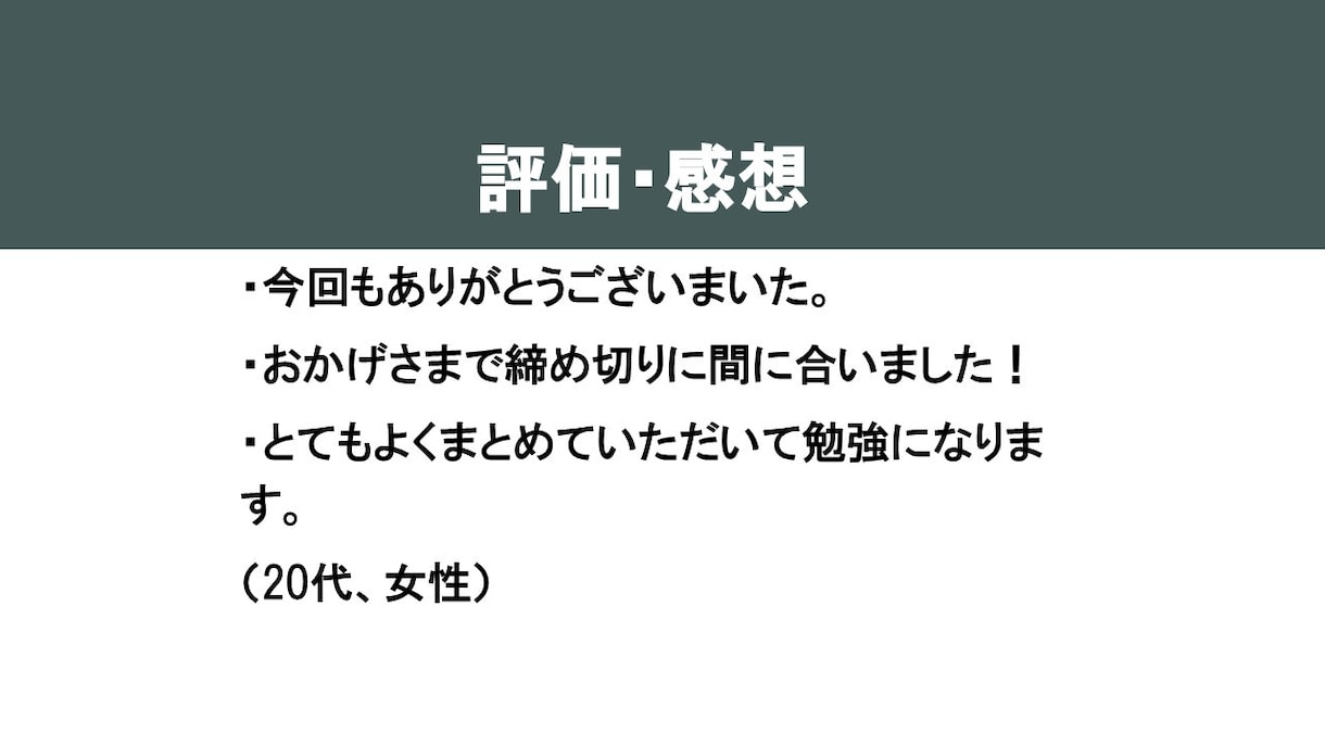 最安値！大学教員が入試小論文の添削します 医療福祉系、理工系、人文系、社会科学系の入試・入職にも対応！ イメージ3