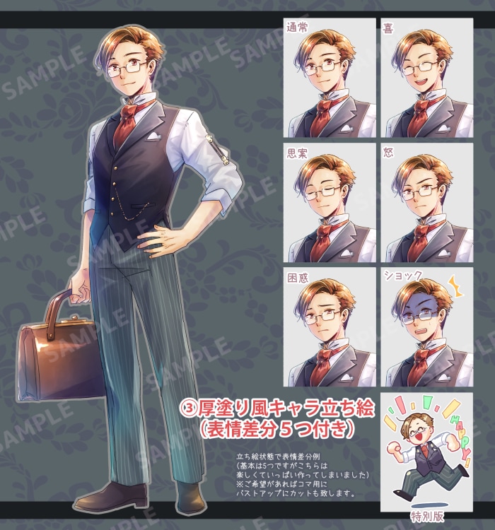 キャラ立ち絵描きます 表情豊かな差分も描きます！（無しでもＯＫ！） イメージ5