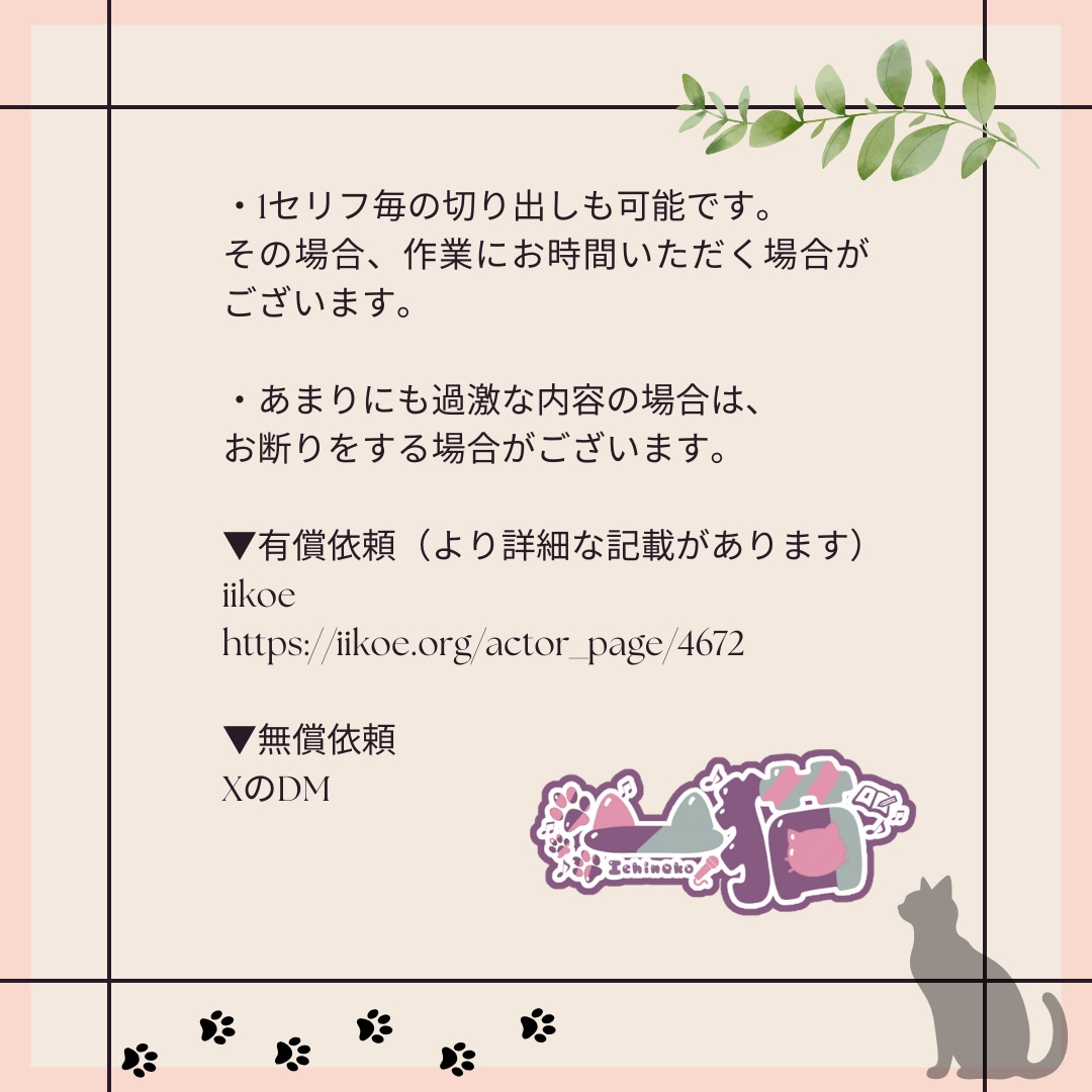 多種多様な朗読を承ります 作りたい世界観に合わせて柔軟に対応させていただきます。 イメージ4