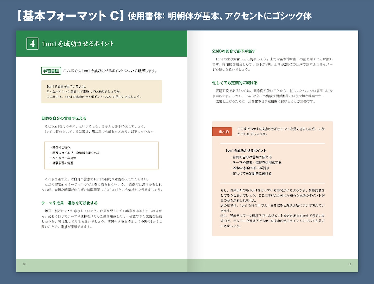 60分以内の研修や学習用の動画をPDFにします 動画教材のアーカイブや、学習の補助教材としてのテキスト制作 イメージ4