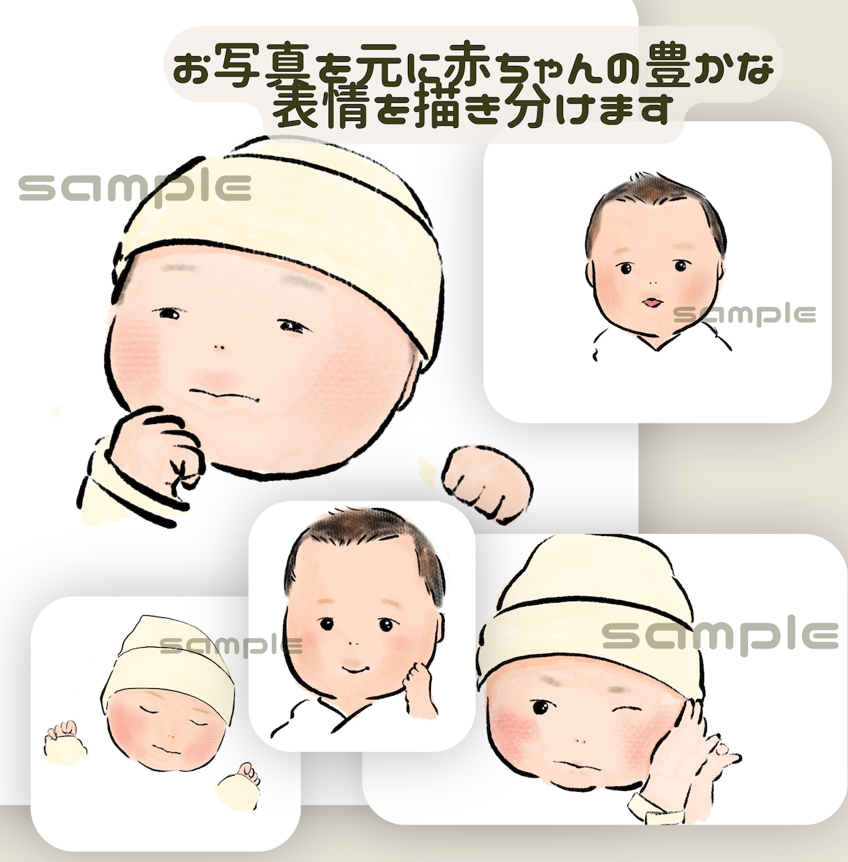 即対応！シンプルおしゃれ赤ちゃん似顔絵お描きします 飾れる出産祝い！プレゼントや出生記録・命名書にも◎ イメージ2