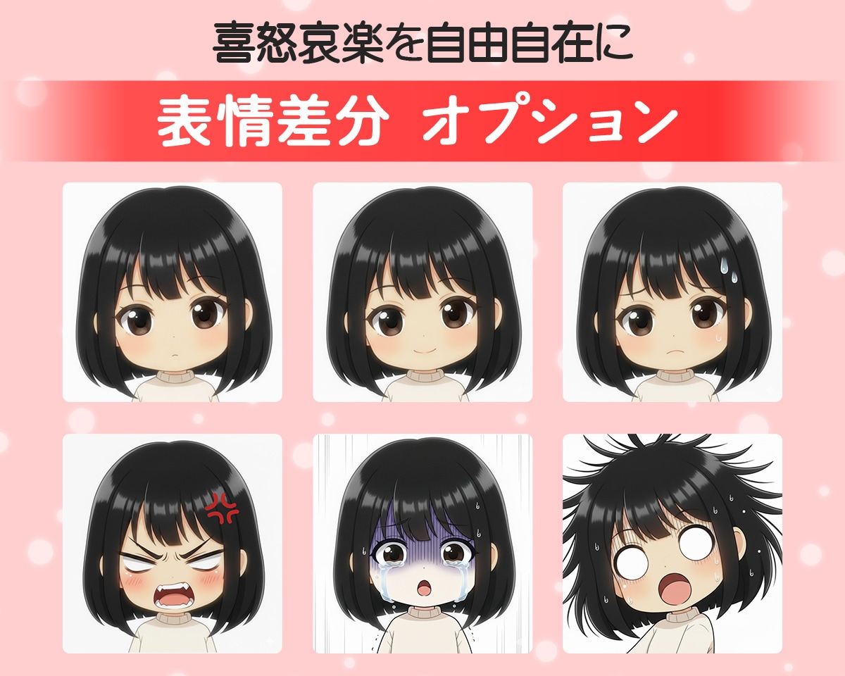 値下げ中！かわいいちびキャラ（SDキャラ）描きます 世界に１つしかないあなただけのちびキャラを！ イメージ4