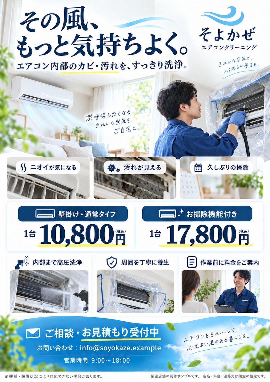 生成AIで伝わる販促チラシを作成します 商品の魅力が一目で伝わるデザインに。 イメージ2