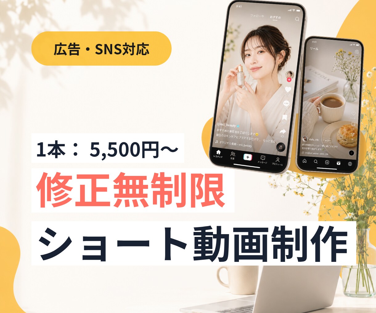 動画編集歴9年目のプロがショート動画制作します Youtube | インスタ | TikTok | 各SNS イメージ1