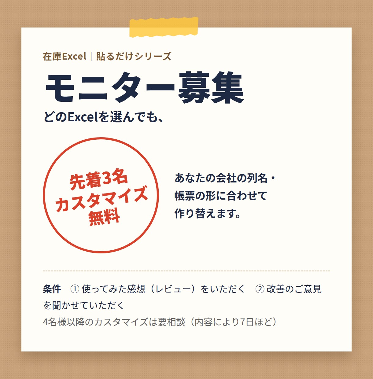 在庫のExcel作業を貼るだけで自動化します マクロなし。いつものデータを貼るだけで結果が出ます イメージ8