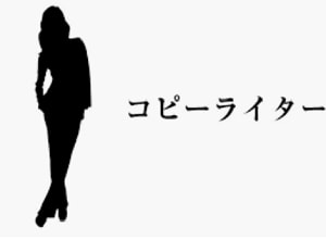 文章べたでも売れるセールスレターのコツ教えます 96%のコピーライターが知らずに踏んでいる３つの地雷とは イメージ2