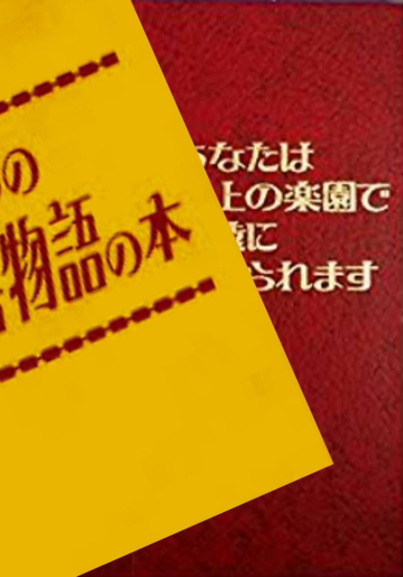 元エホバ2世・毒親育ち  二刀流でお話聴きます やさしいあなたは､我慢ばかりの人生… 辛かった事､ 話して イメージ5