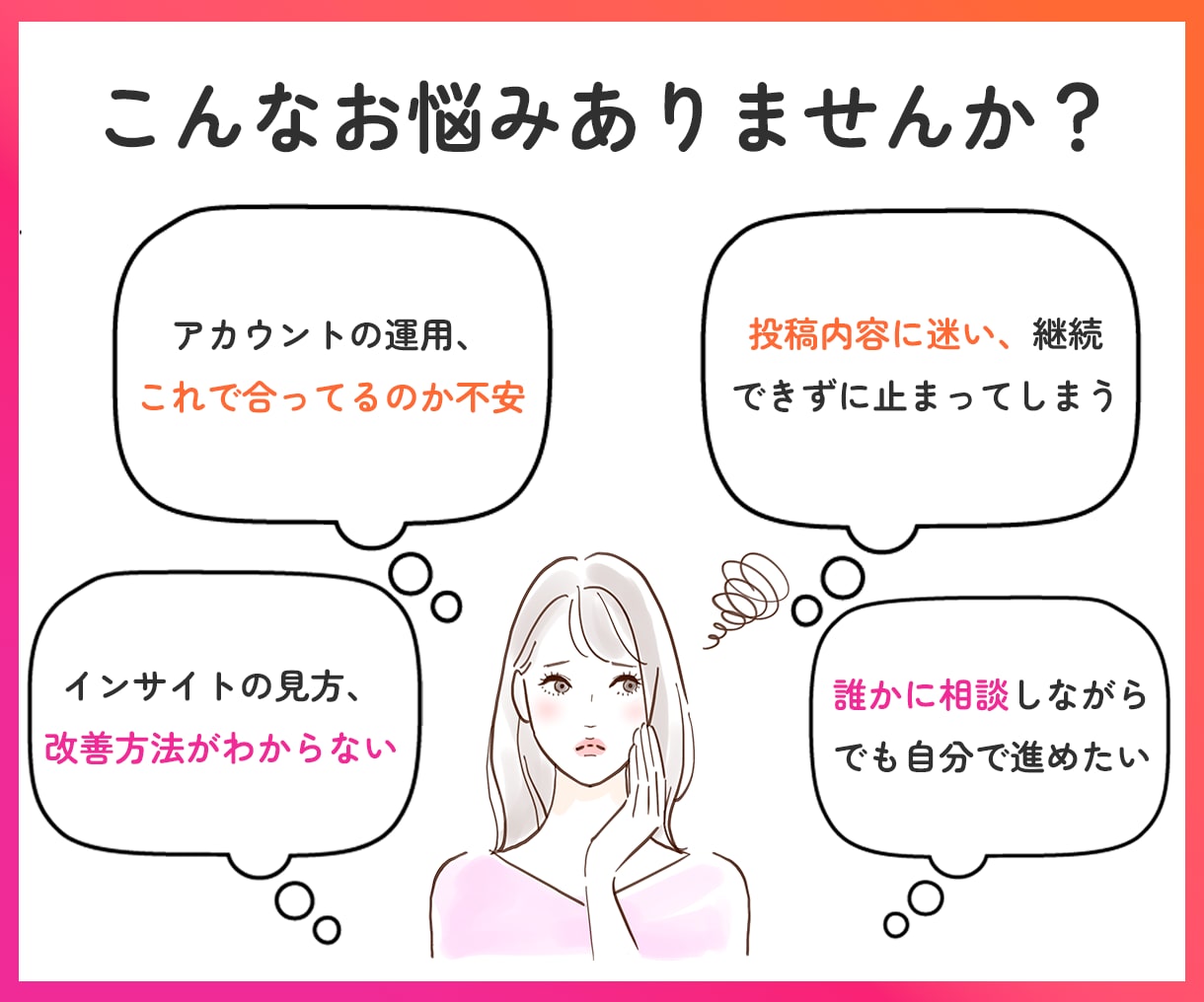 Instagram運用を伴走しながらサポートします 運用のコツ、実践しながら学べます。 イメージ2