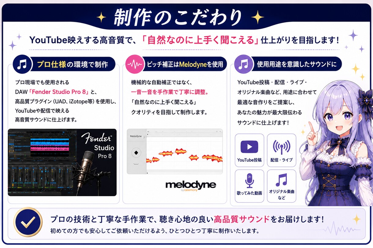 VTuber向け！歌ってみたMIXを致します 【先着5名限定】自然補正でYouTube映えする音へ イメージ4