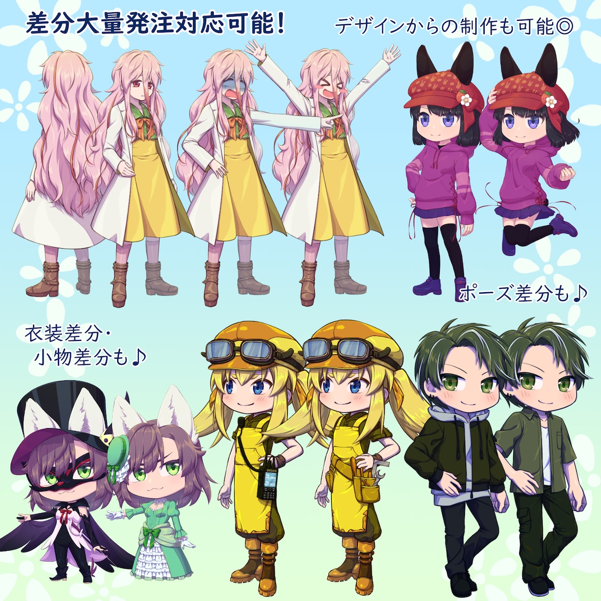 デフォルメ・ミニキャライラスト描きます ◎YMM対応◎キャラクターデザイン◎立ち絵・グッズetc.. イメージ3