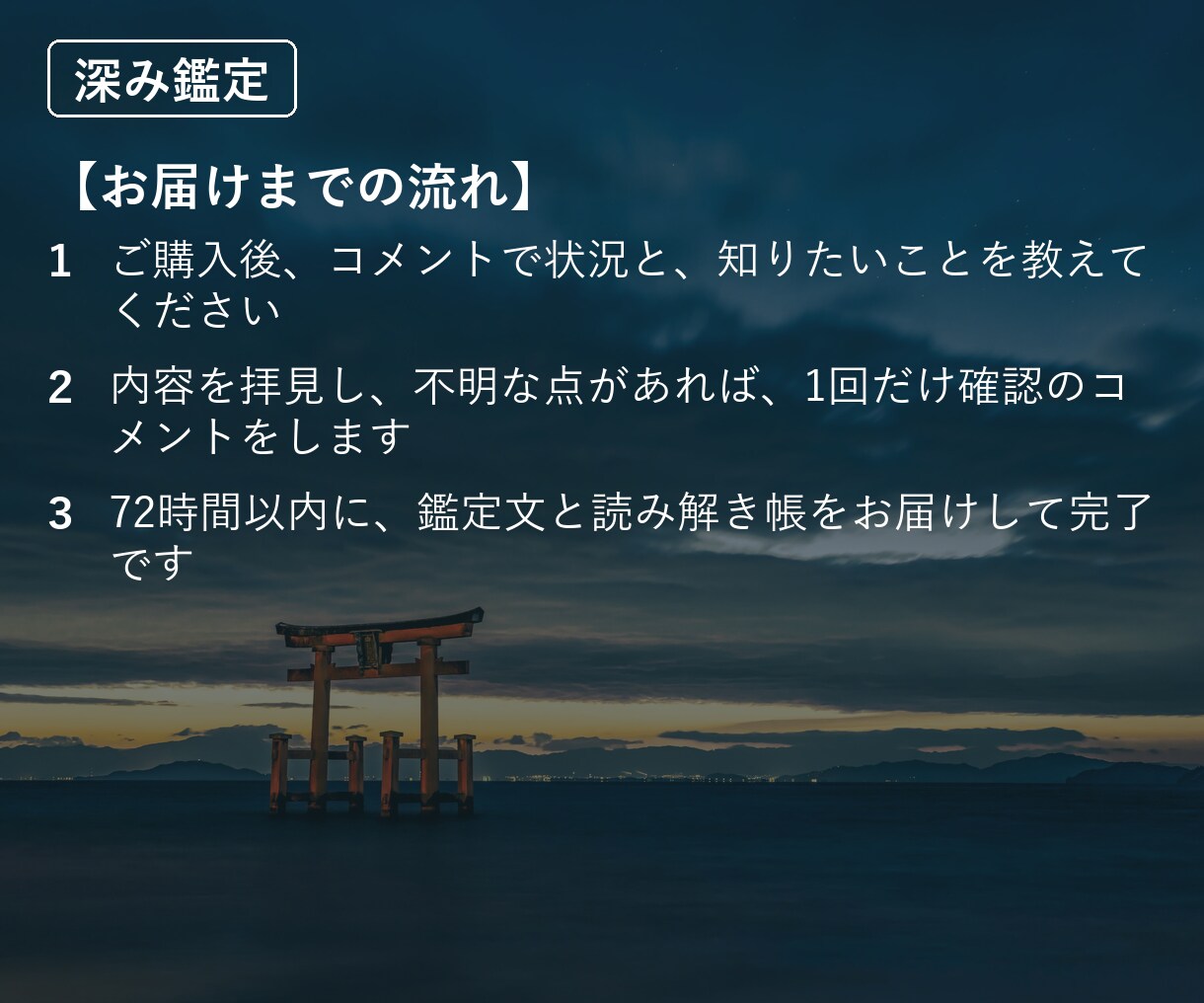 開運｜この先30日の、整え方が見えます 長引く不調を、一度きちんと整理したい人へ イメージ3
