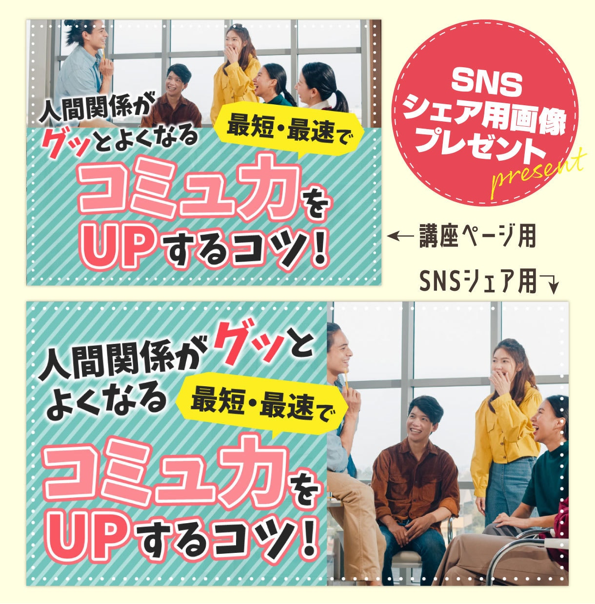 目を惹く！ストアカサムネイルを制作します 集客したい講師の方へ！高品質なサムネイルで講座の魅力を発信！ イメージ9