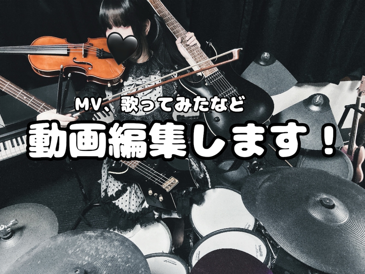 1日〜2週間でMV歌弾いてみた動画編集します 制作歴10年、理想のMVを作成します！ イメージ1