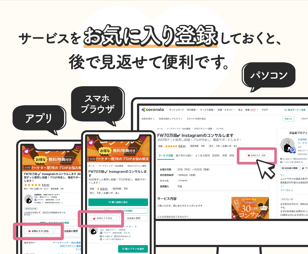 FW70万超✔ Instagramのコンサルします 相談・質問・添削など、何でもOK！あなただけの専任パートナー イメージ2